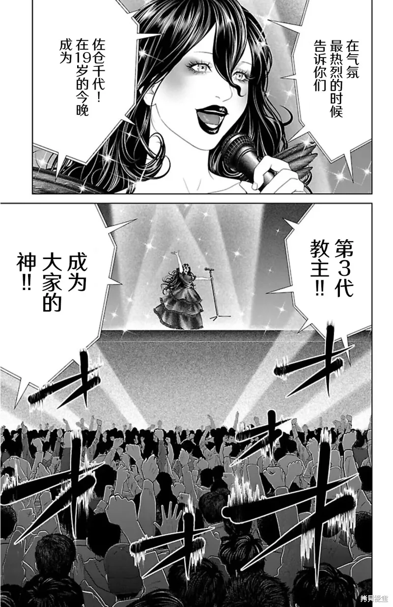 蟻王,第40话,第27张