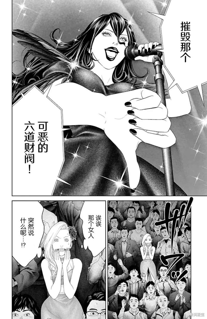 蟻王,第40话,第34张