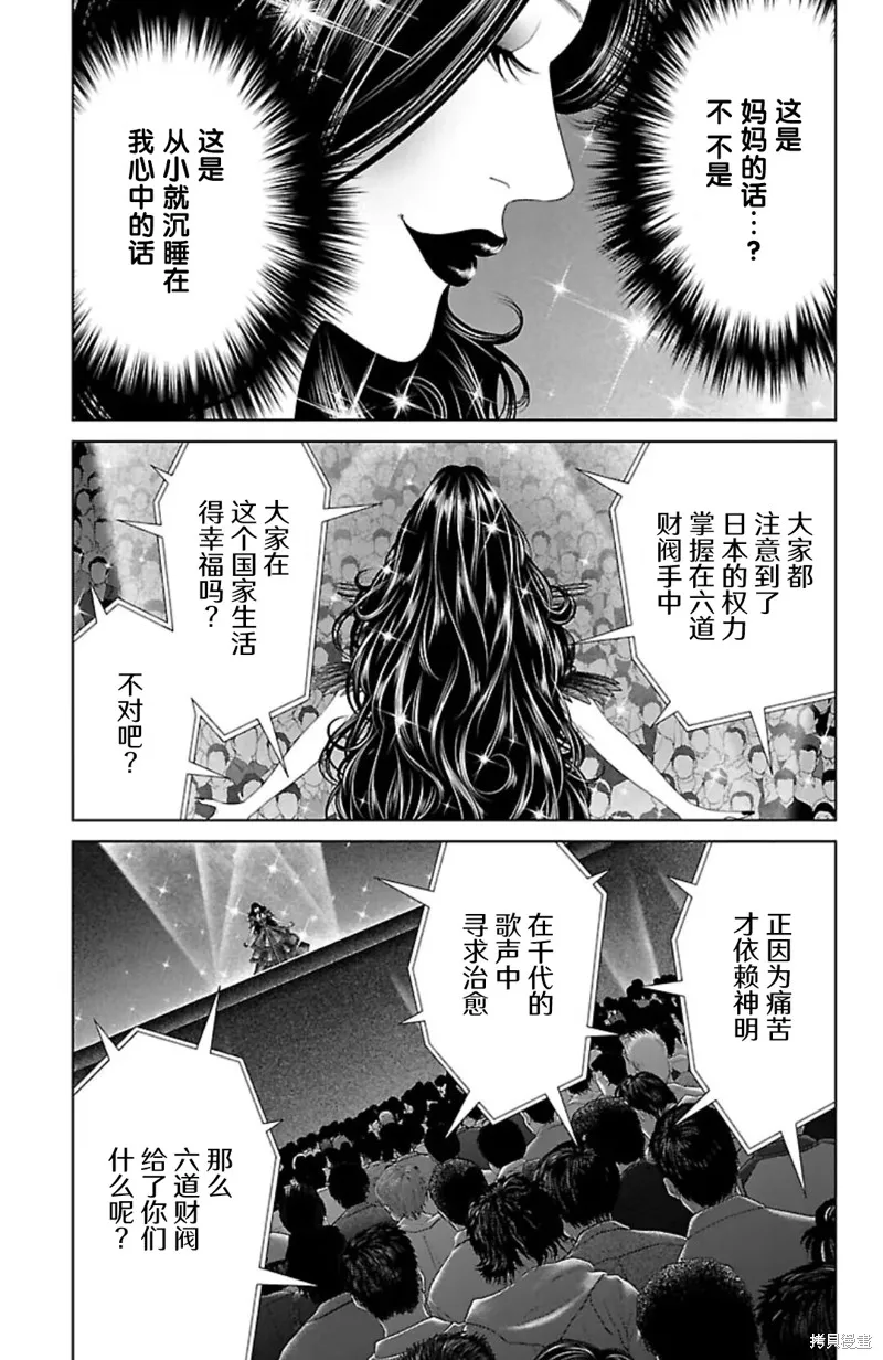 蟻王,第40话,第35张