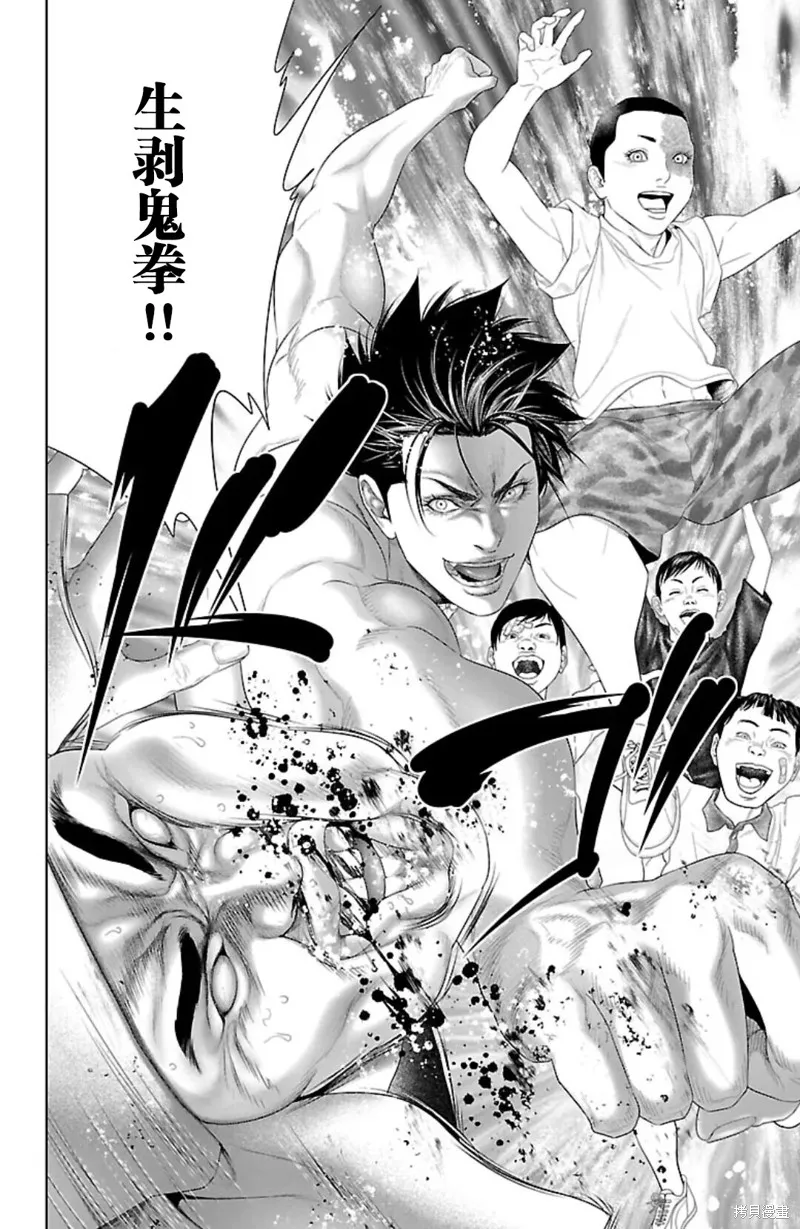 蟻王,第40话,第38张