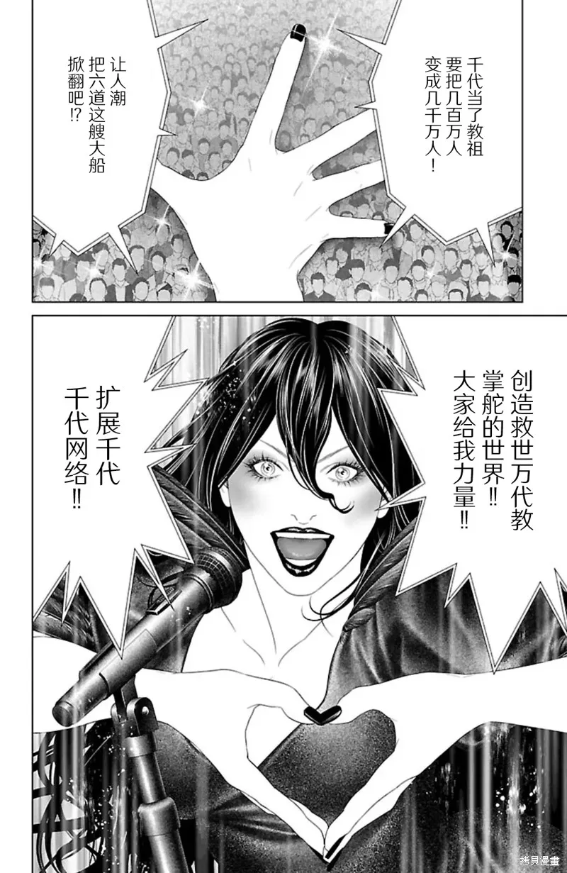蟻王,第40话,第40张