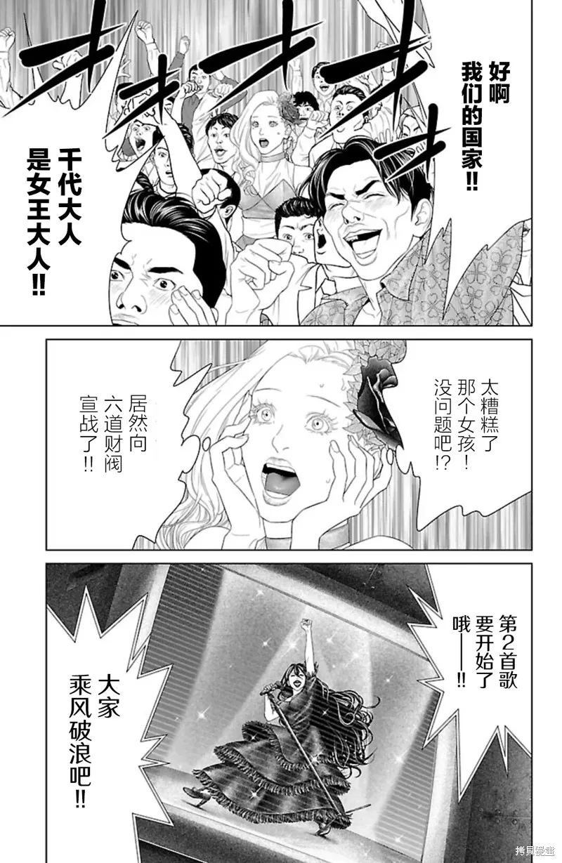 蟻王,第40话,第41张