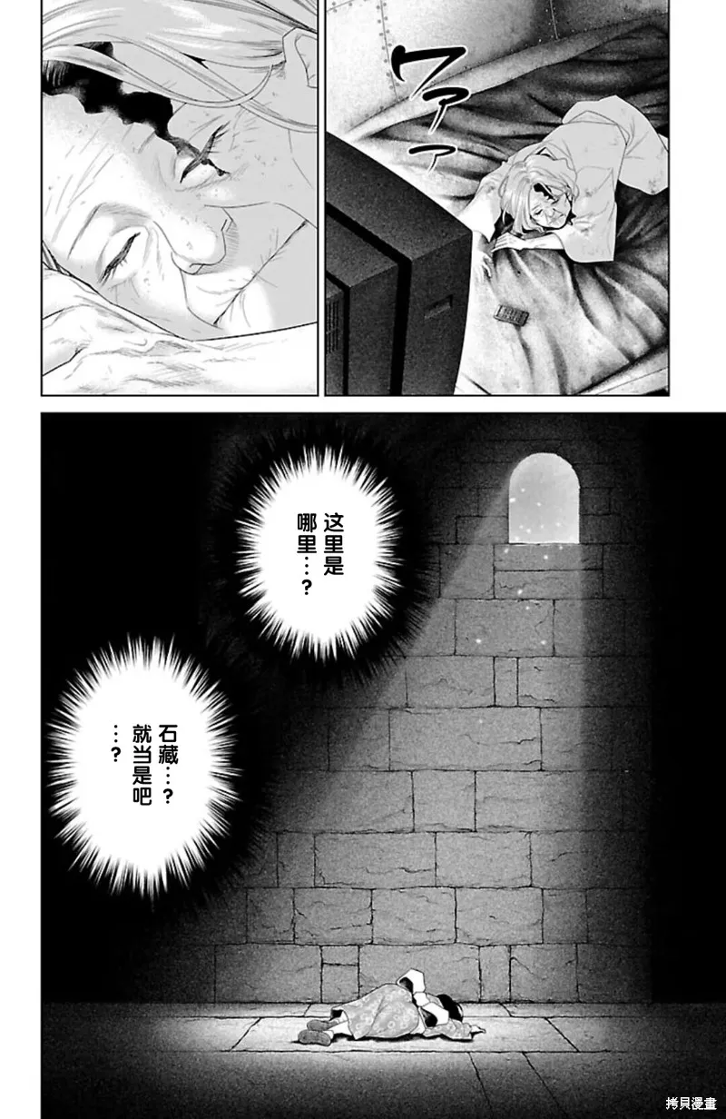 蟻王,第40话,第42张