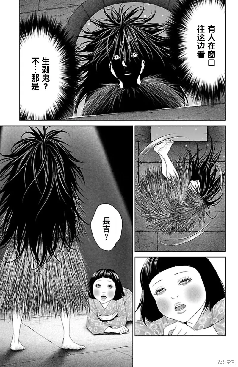 蟻王,第40话,第43张