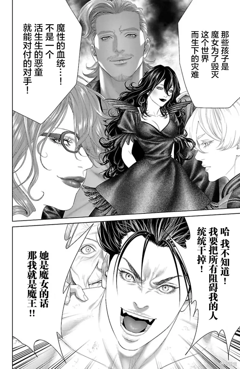 蟻王,第40话,第50张