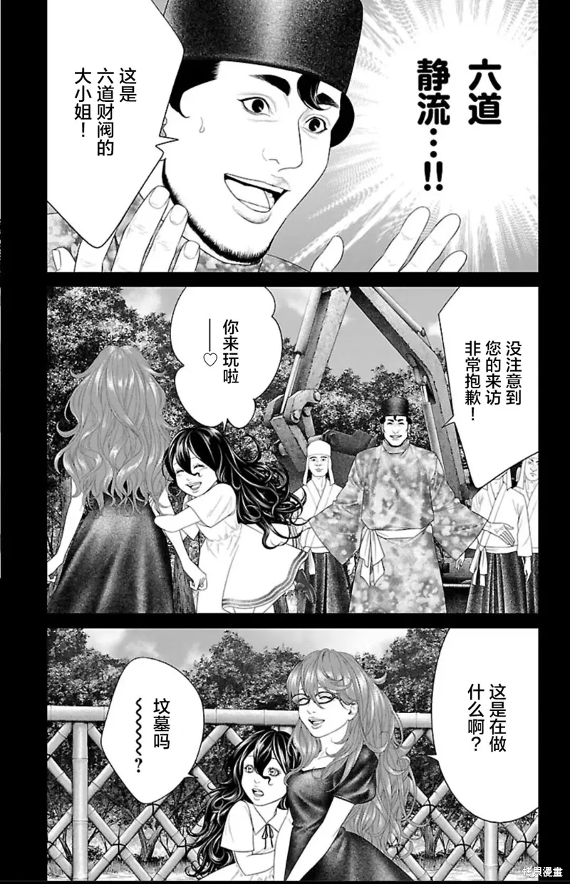 蟻王,第40话,第7张
