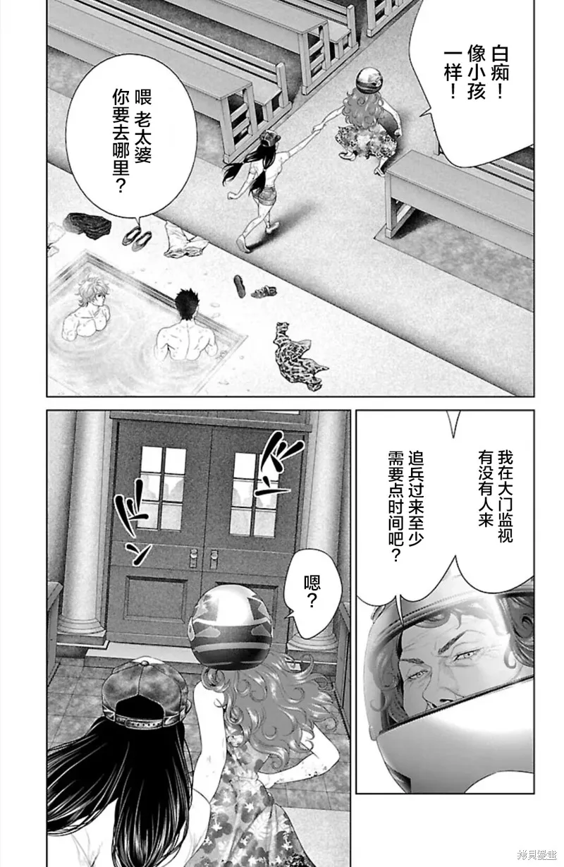 蟻王,第42话,第11张