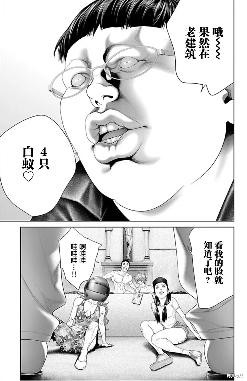 蟻王,第42话,第13张
