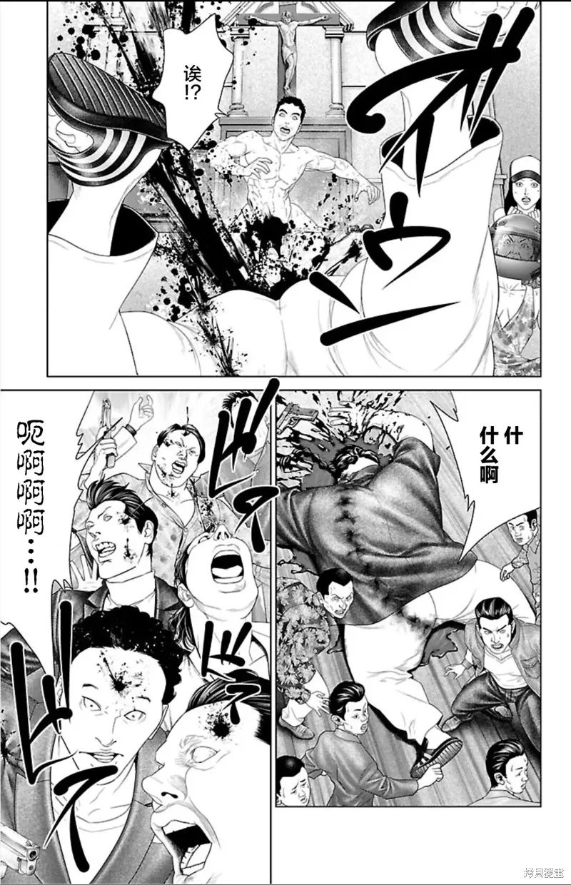 蟻王,第42话,第17张