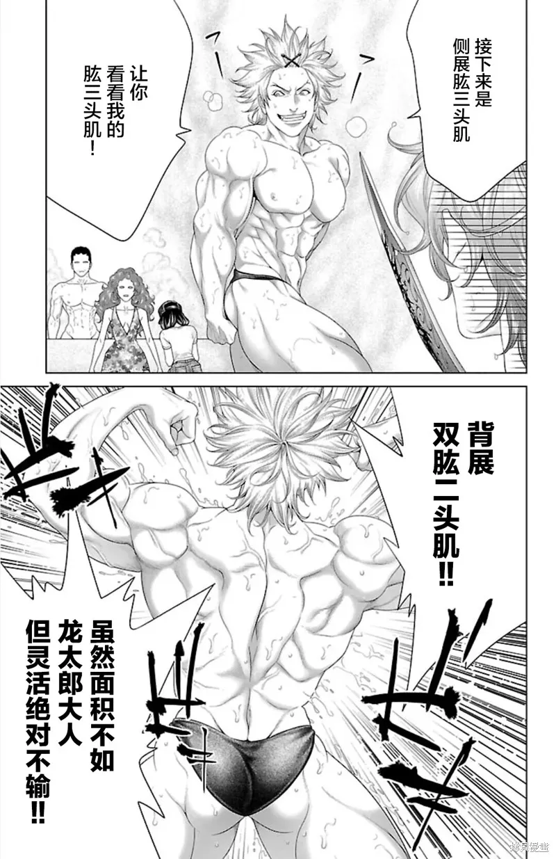 蟻王,第42话,第25张