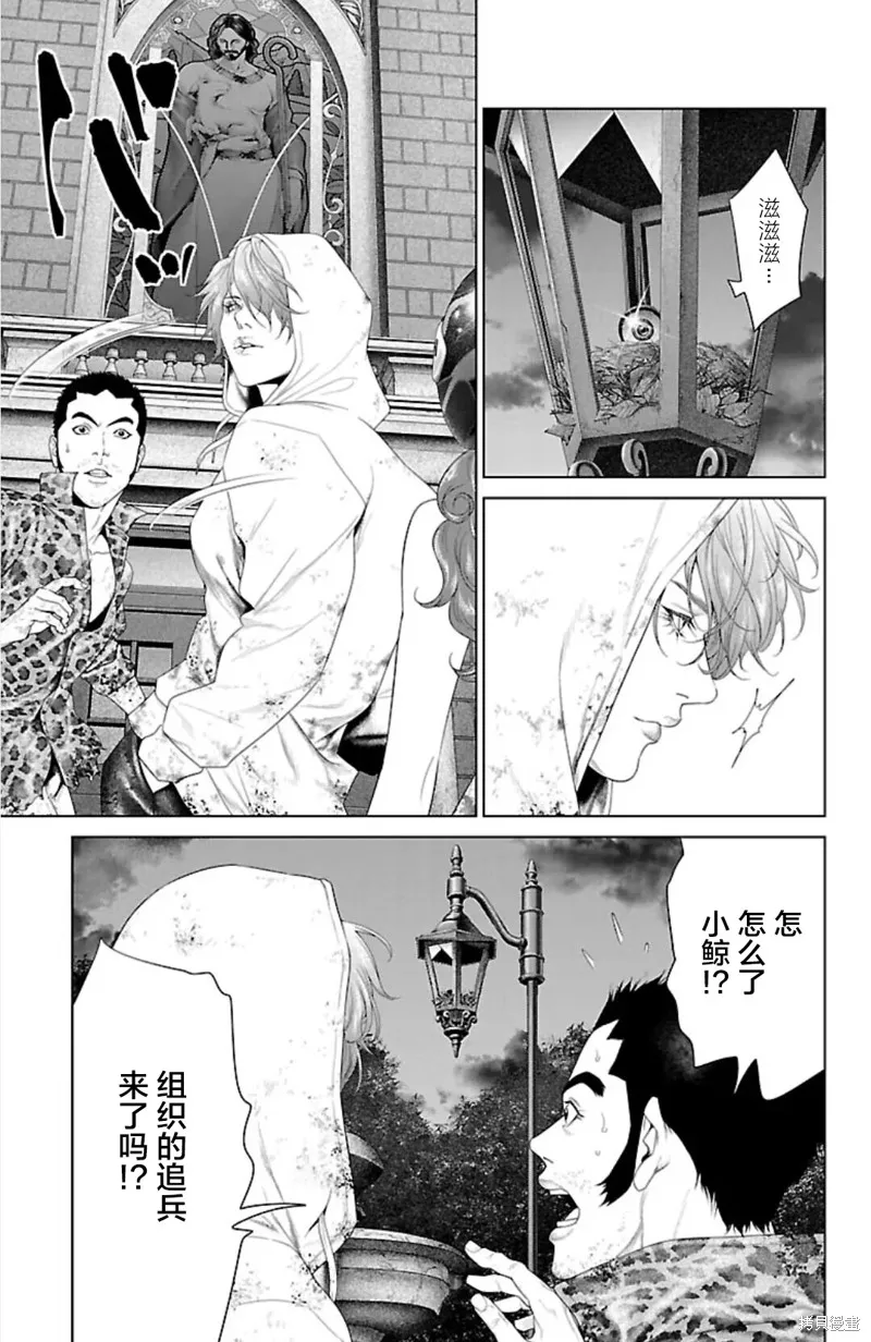 蟻王,第42话,第3张