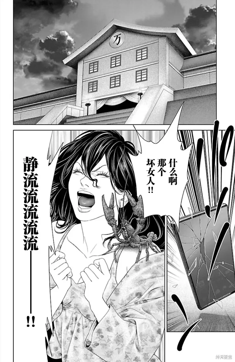 蟻王,第42话,第30张