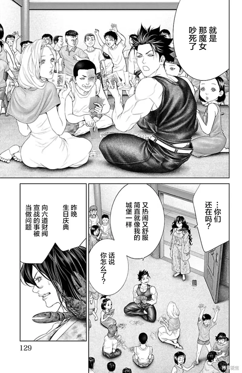 蟻王,第42话,第31张