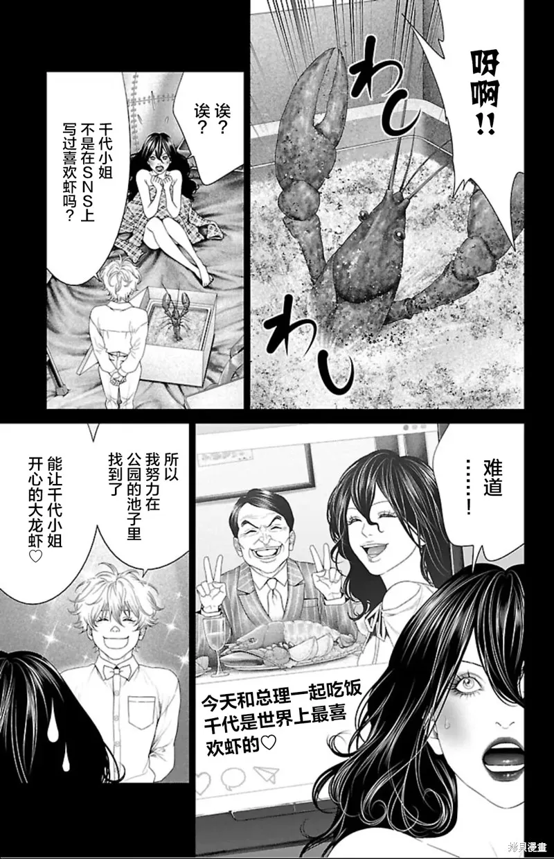 蟻王,第42话,第33张