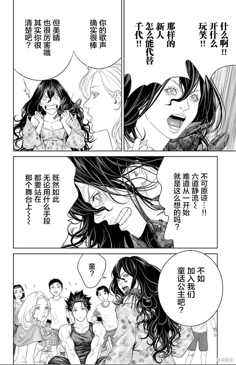 蟻王,第42话,第36张