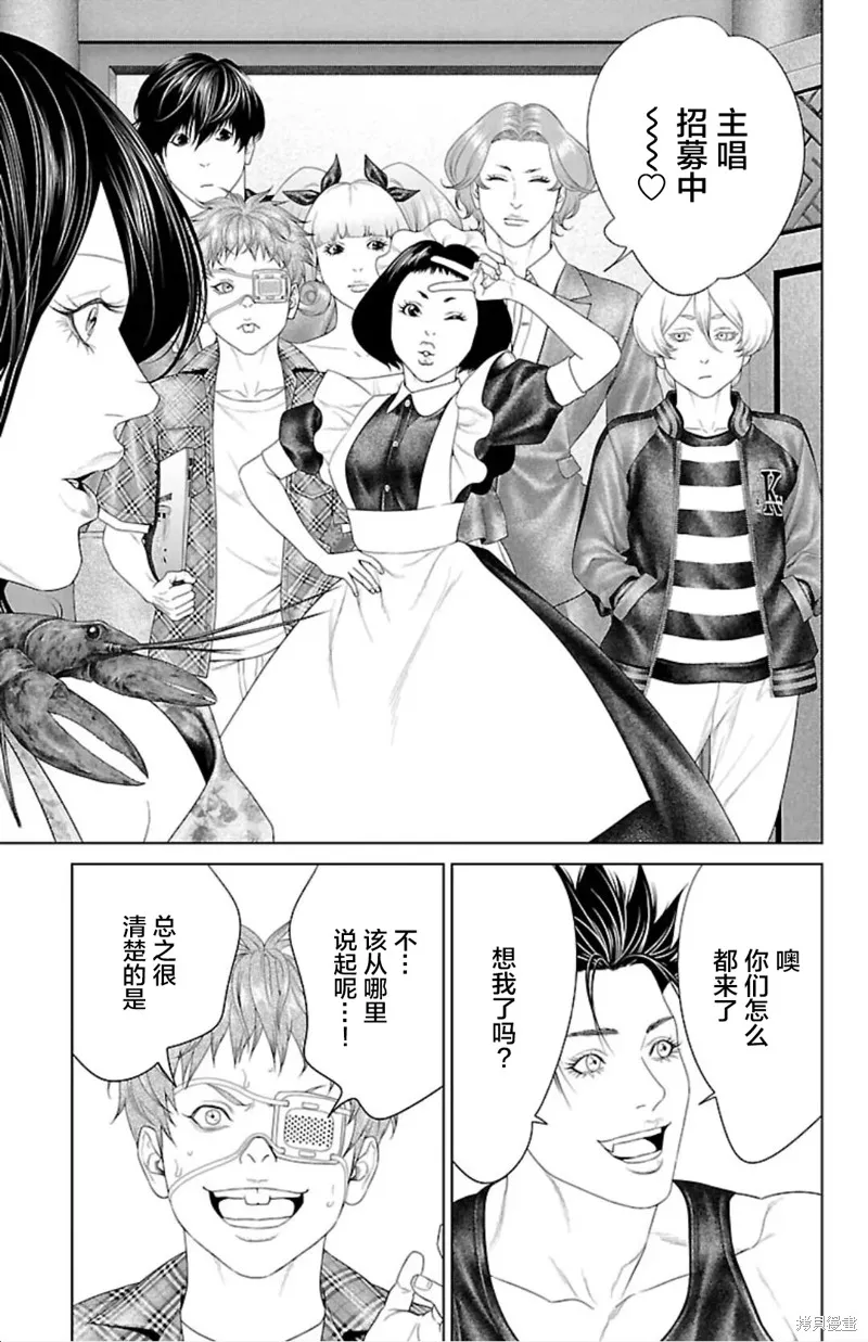 蟻王,第42话,第37张