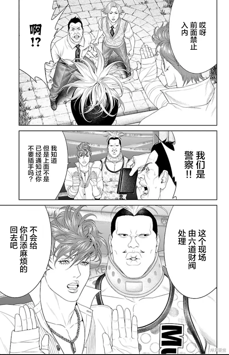 蟻王,第42话,第39张
