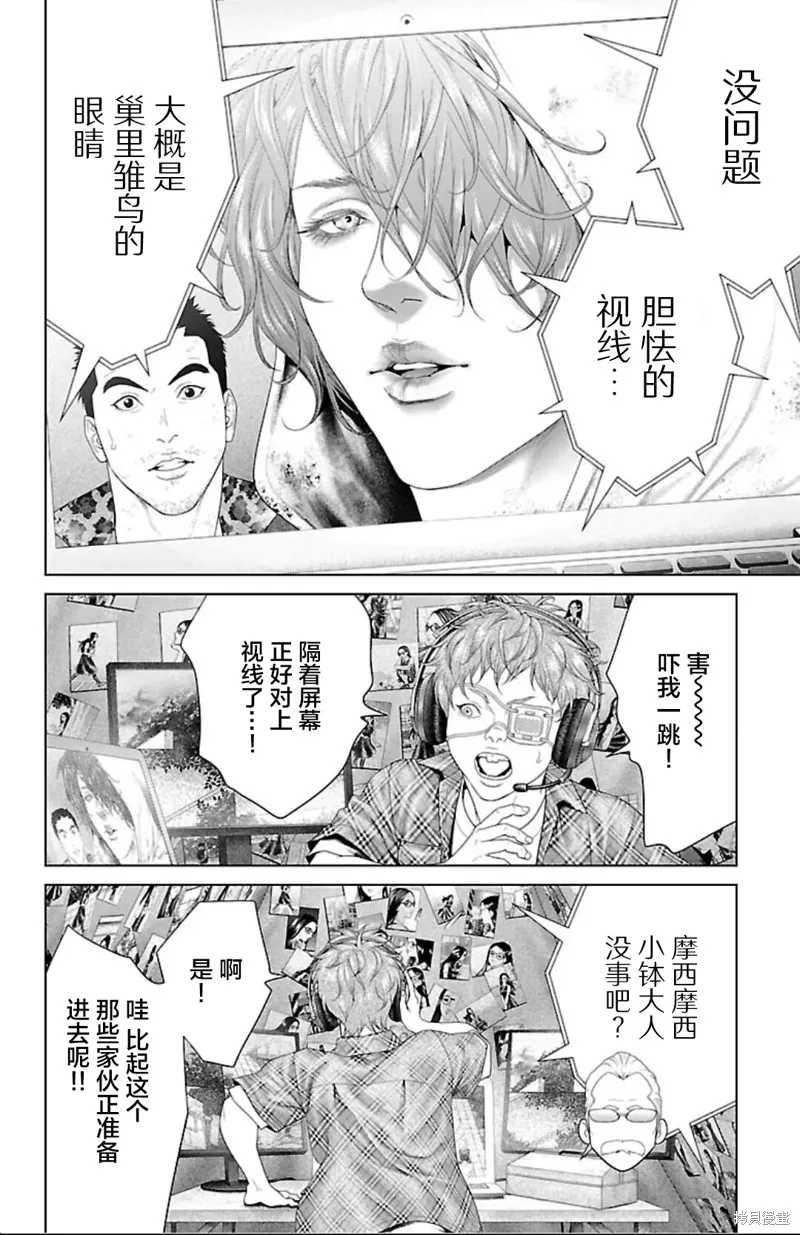 蟻王,第42话,第4张