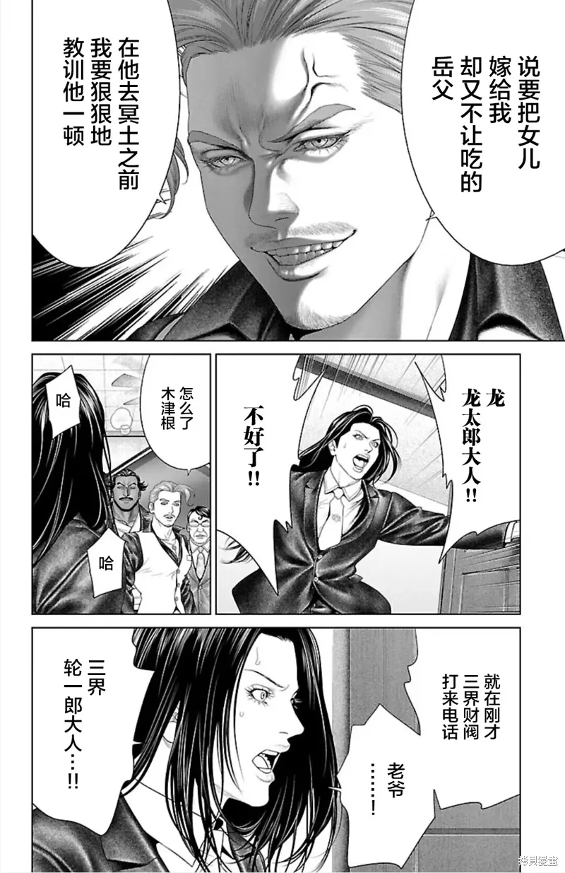 蟻王,第42话,第42张