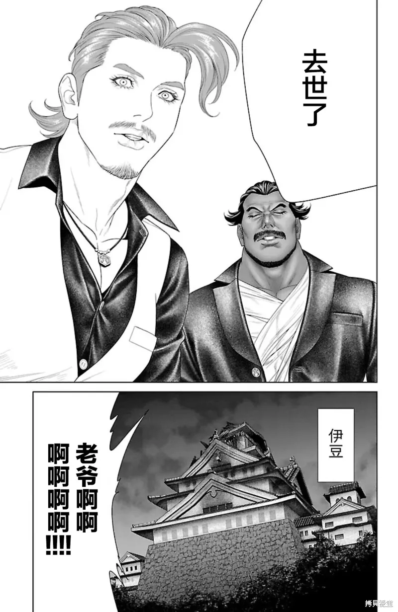 蟻王,第42话,第43张