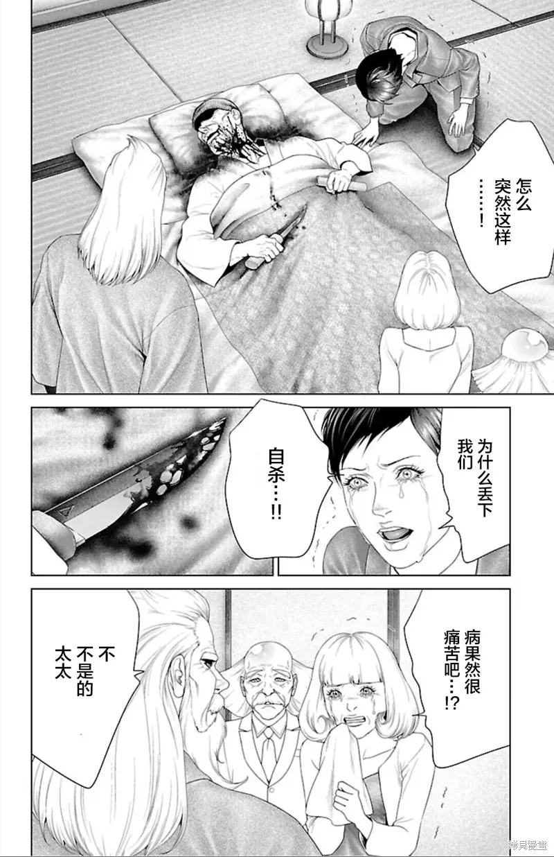蟻王,第42话,第44张