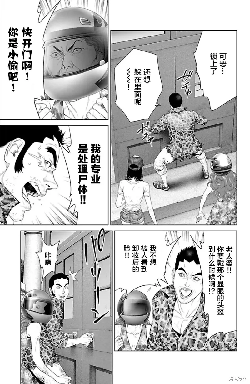 蟻王,第42话,第5张