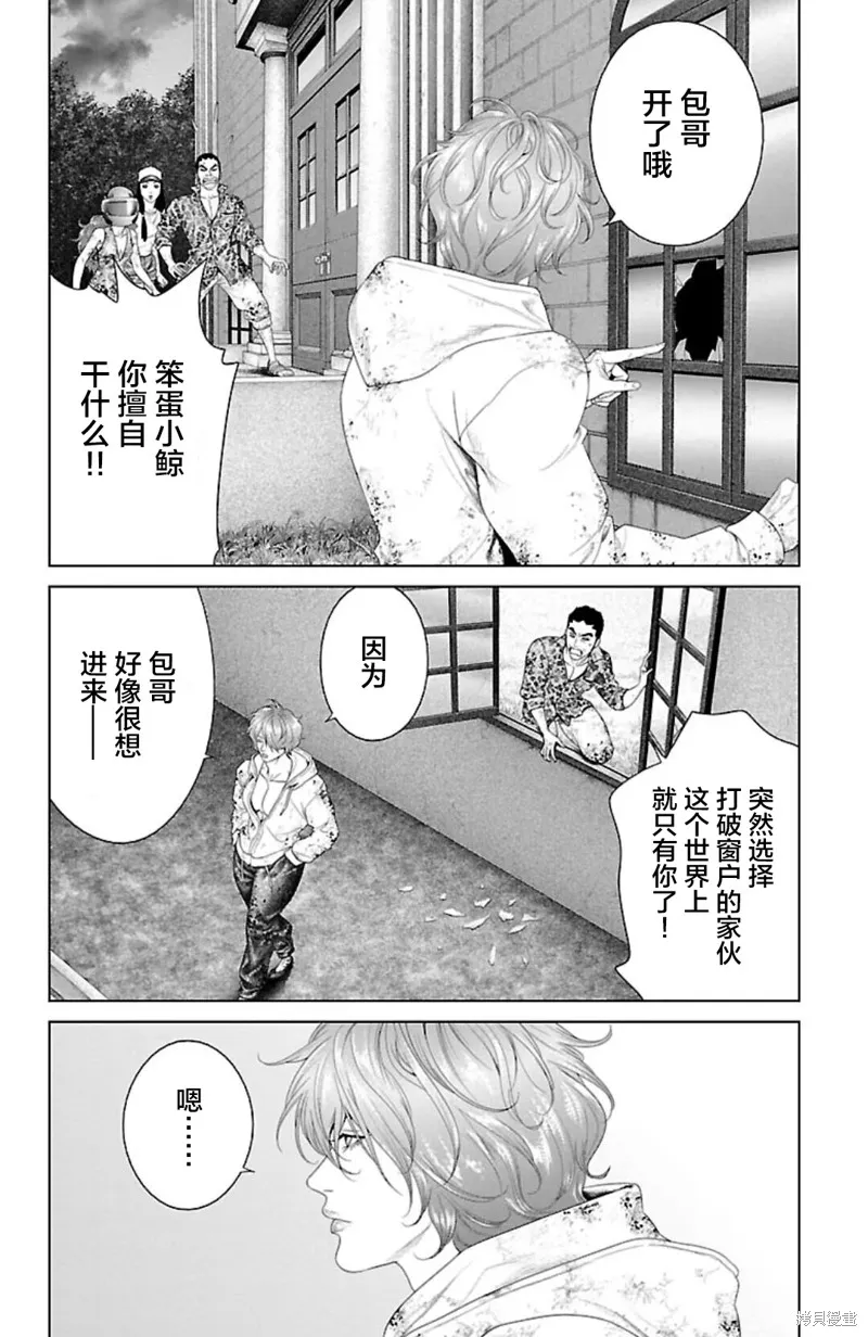 蟻王,第42话,第6张