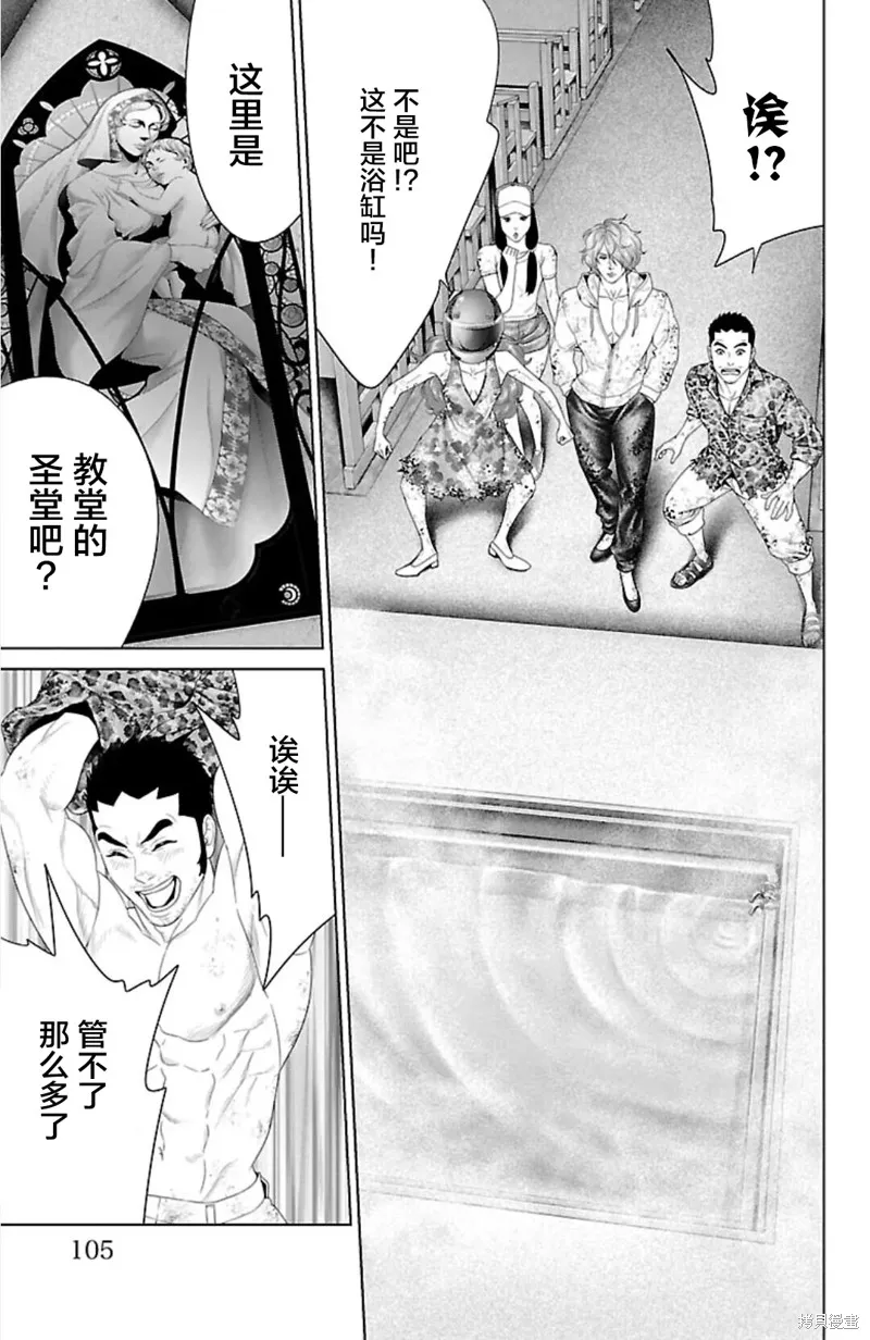 蟻王,第42话,第7张