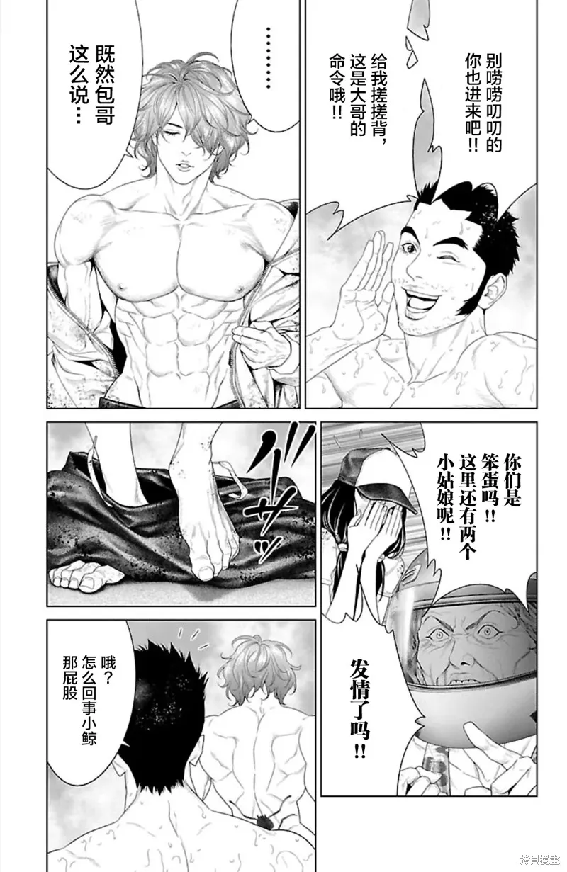 蟻王,第42话,第9张