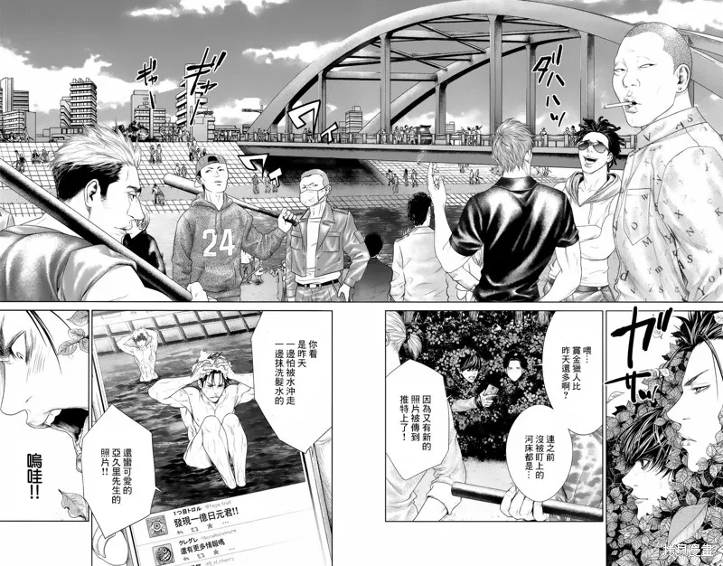蟻王,第05话,第10张