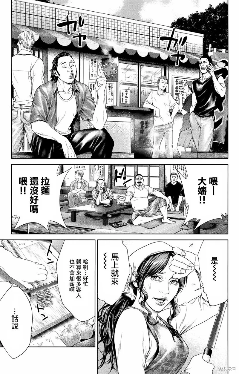 蟻王,第05话,第12张