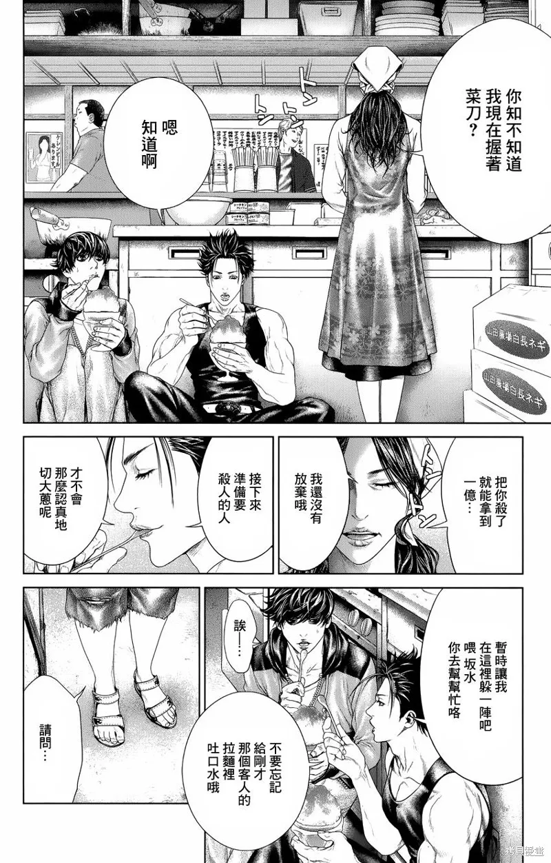 蟻王,第05话,第13张