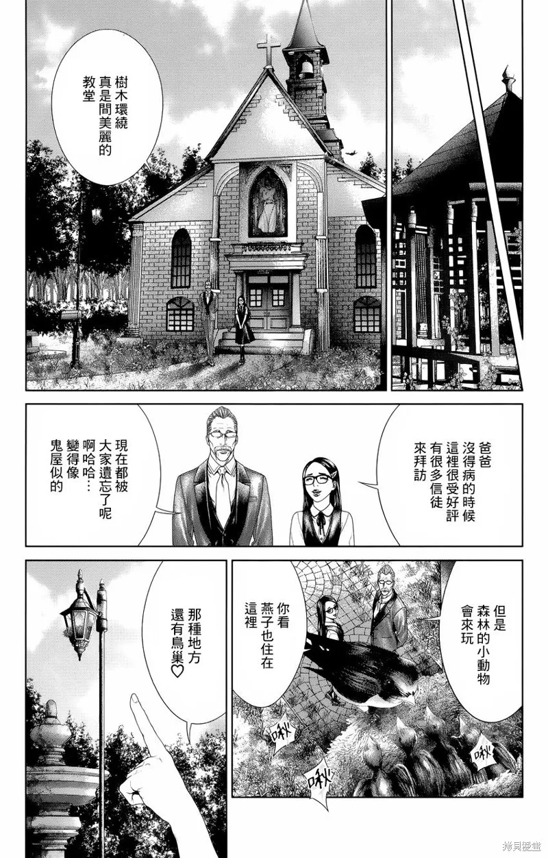 蟻王,第05话,第16张