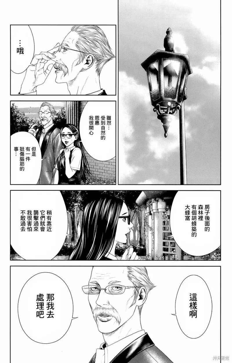 蟻王,第05话,第17张