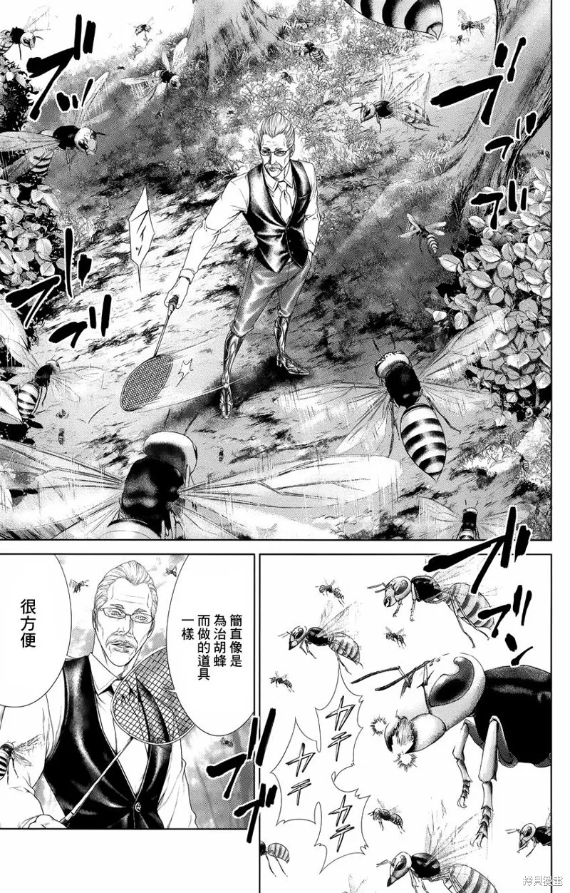 蟻王,第05话,第22张