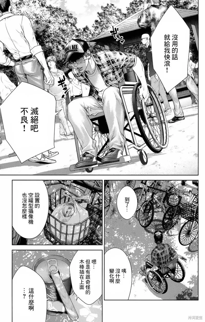 蟻王,第05话,第26张