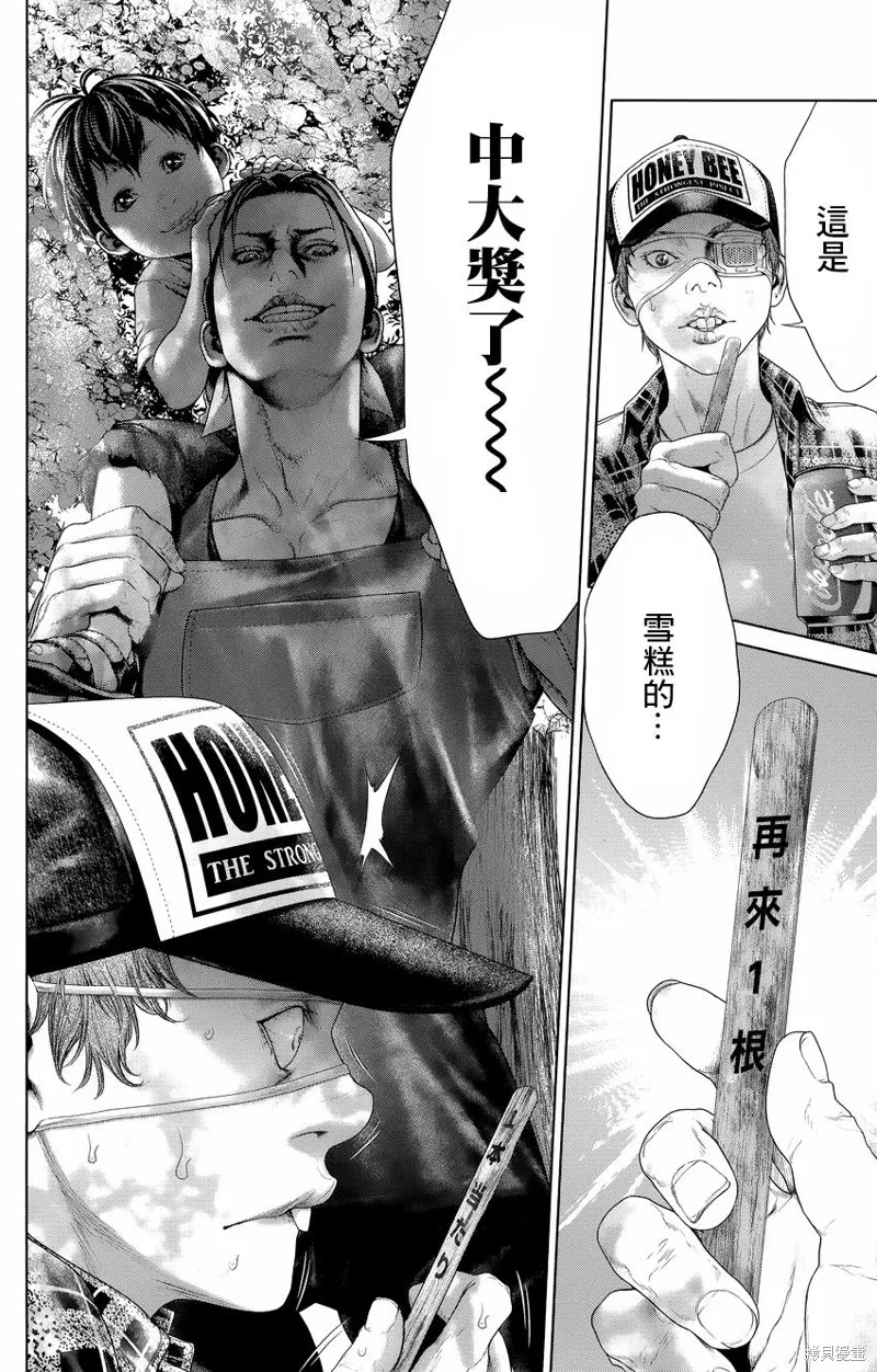 蟻王,第05话,第27张