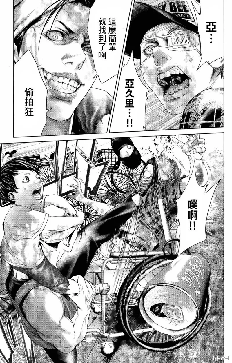 蟻王,第05话,第28张