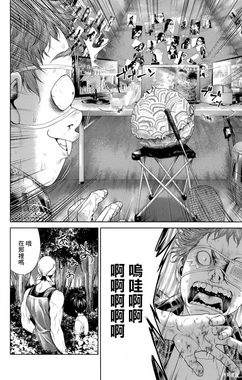 蟻王,第05话,第33张