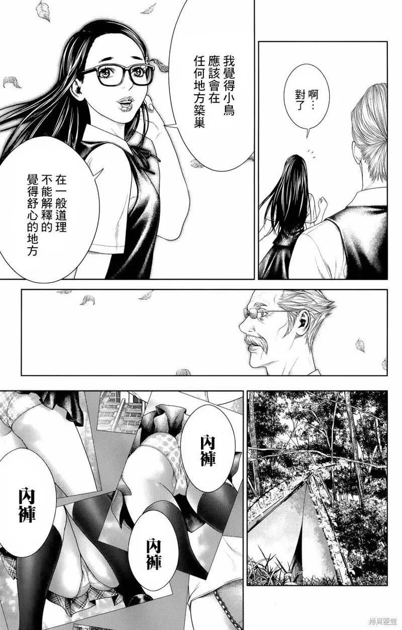 蟻王,第05话,第36张
