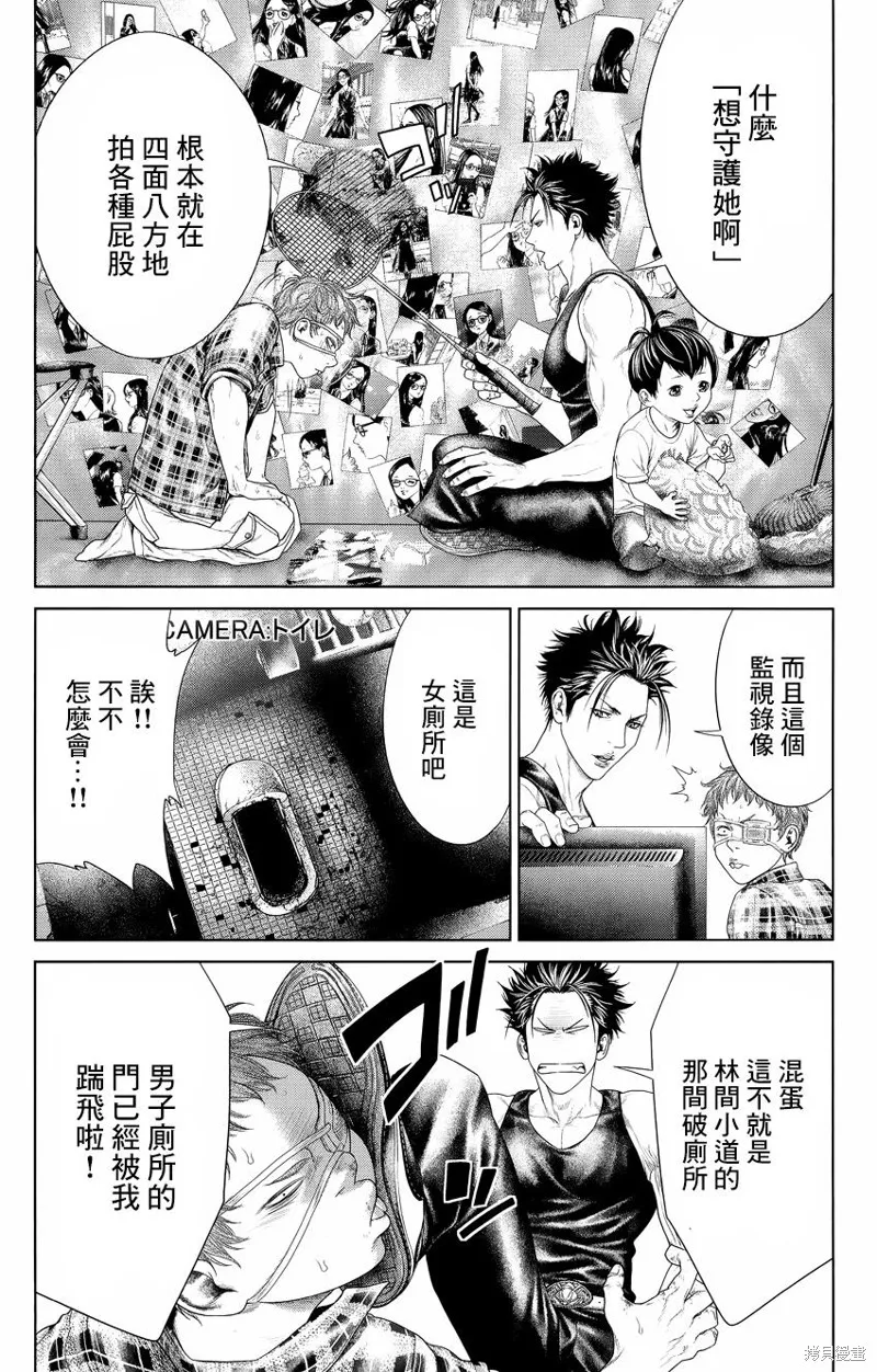 蟻王,第05话,第37张