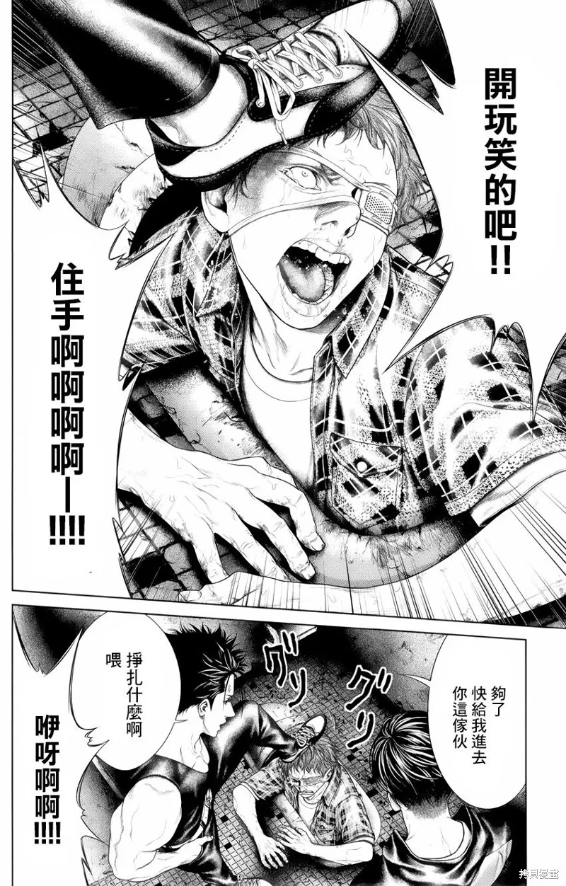 蟻王,第05话,第39张