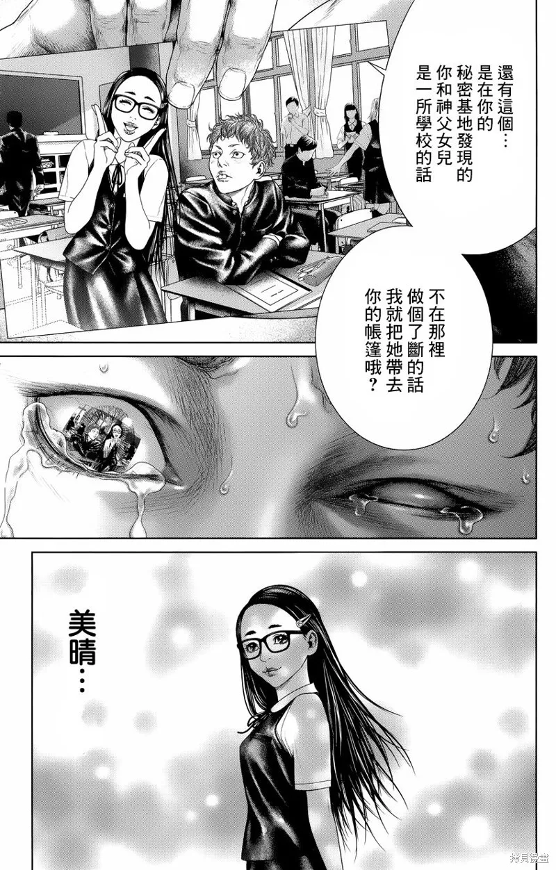 蟻王,第05话,第44张