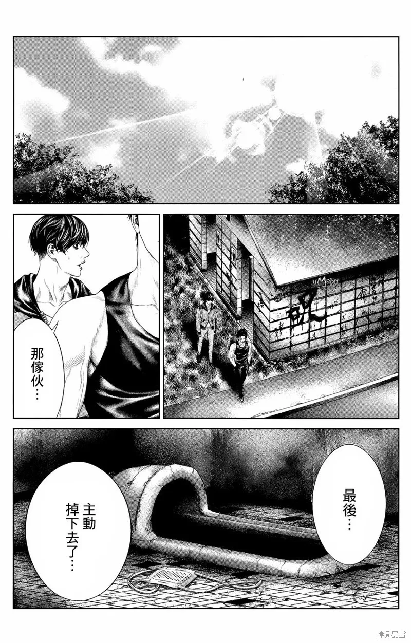 蟻王,第05话,第45张