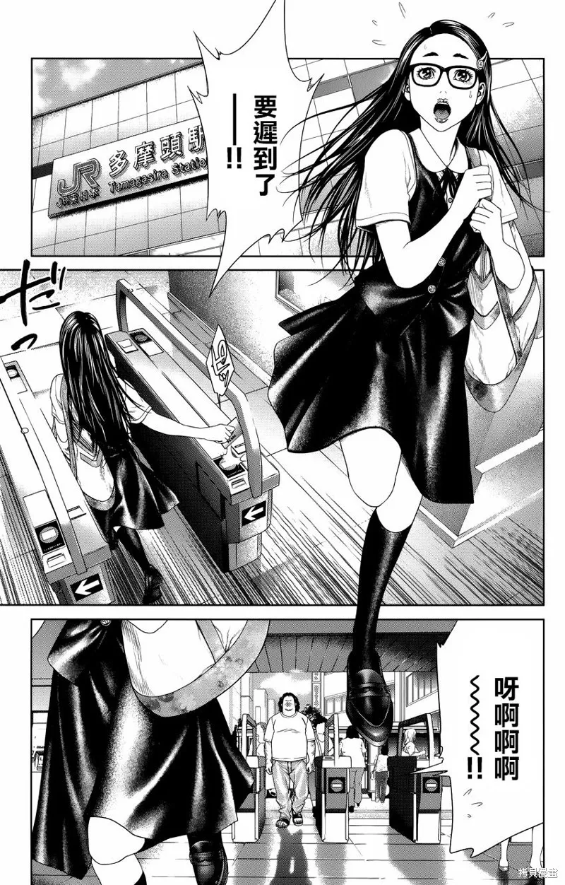 蟻王,第05话,第46张
