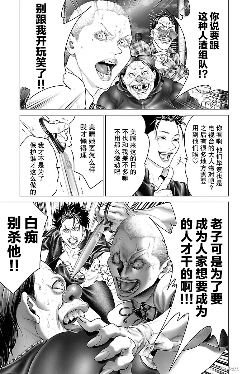 蟻王,第23话,第13张