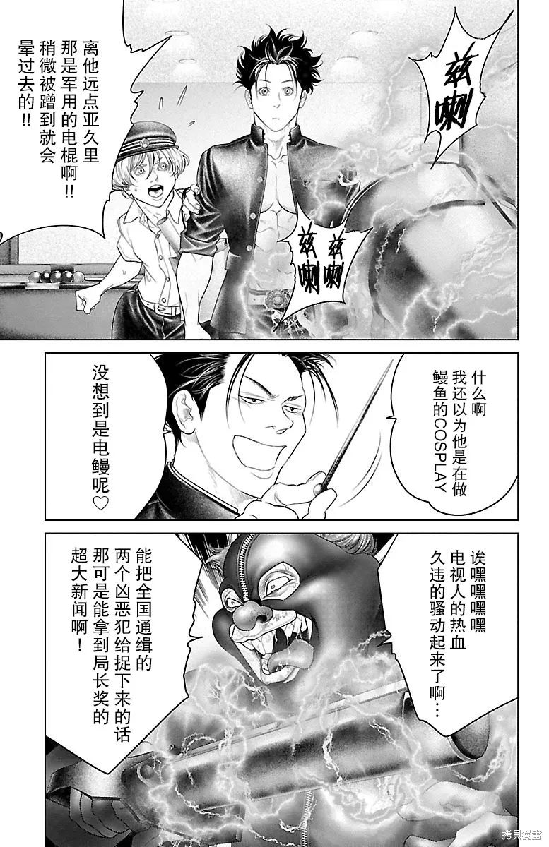蟻王,第23话,第17张