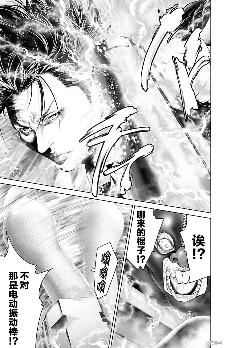 蟻王,第23话,第19张