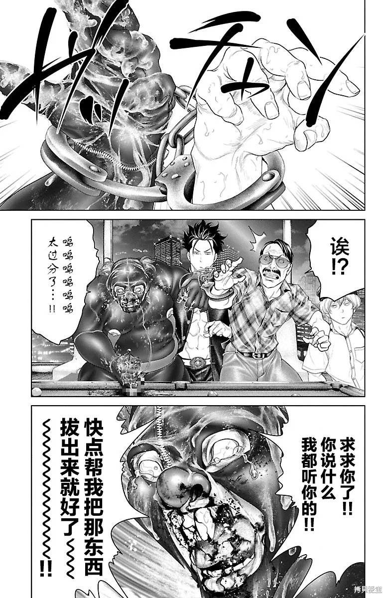 蟻王,第23话,第25张