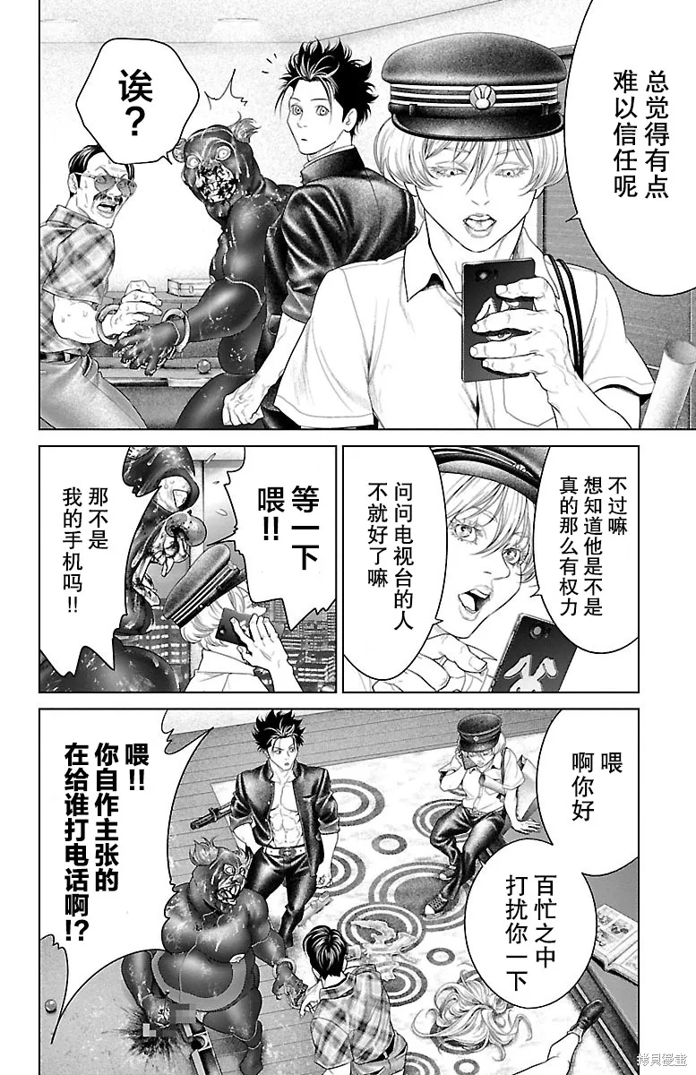 蟻王,第23话,第28张